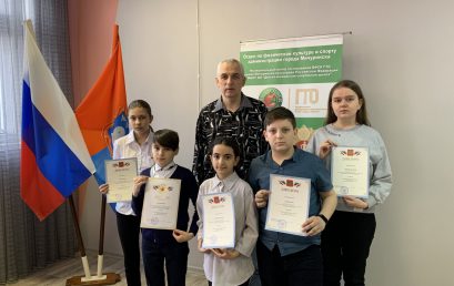 Награждены победители и призеры конкурса детских рисунков «Мы рисуем ГТО»