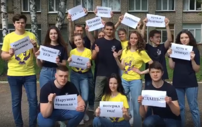 Выпускники города Мичуринска присоединились к акции «На Тамбовщине — ЕГЭ по правилам»