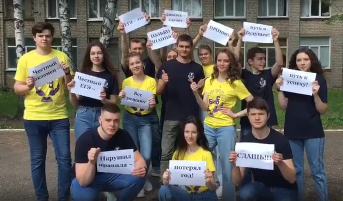 Выпускники города Мичуринска присоединились к акции "На Тамбовщине - ЕГЭ по правилам"